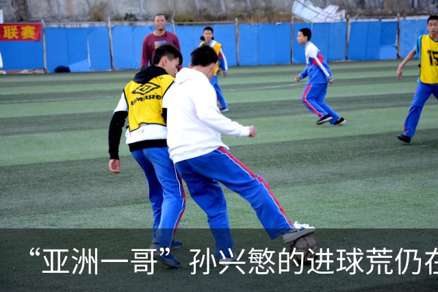 “亚洲一哥”孙兴慜的进球荒仍在延续，本届世界杯首战多次错失良机，6次射门颗粒无收