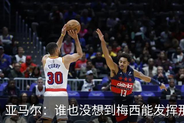 亚马尔：谁也没想到梅西能发挥那么高的水准；希望小蜘蛛能来巴萨