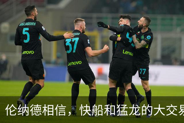 伦纳德相信，快船和猛龙的大交易，会在下个月训练营开始前完成？