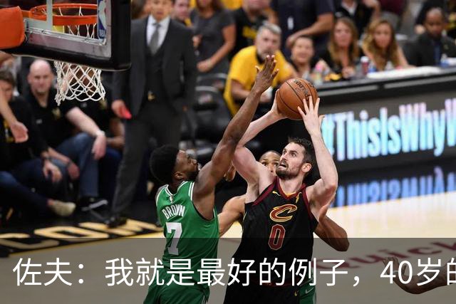 佐夫：我就是最好的例子，40岁的诺伊尔依然可以率队夺冠