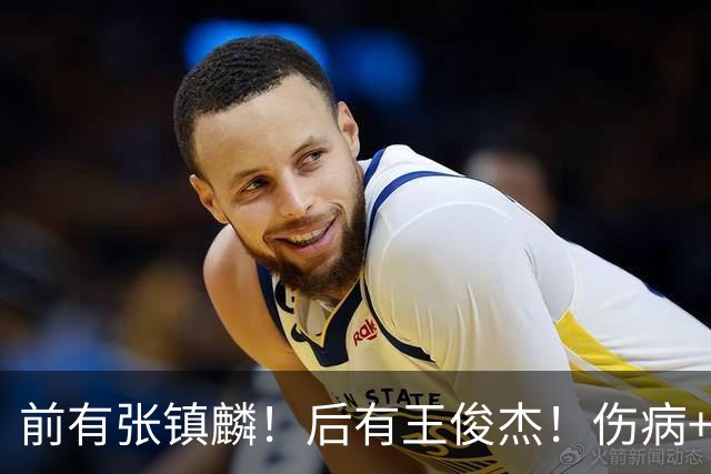 前有张镇麟！后有王俊杰！伤病+不受重用，23岁锋线或淡出国家队