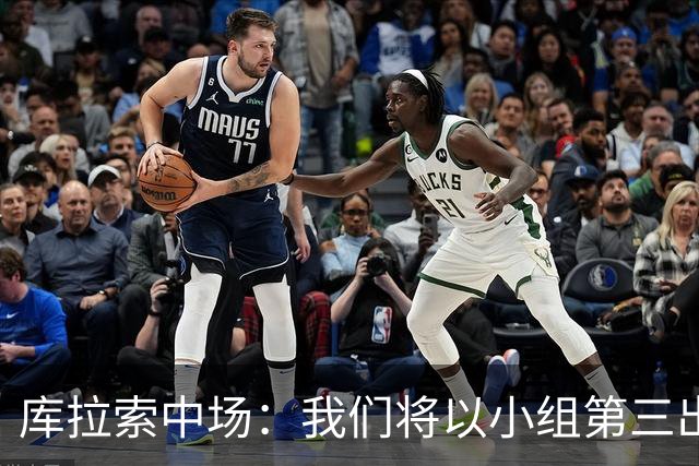 库拉索中场：我们将以小组第三出线，这届西班牙将捧得大力神杯