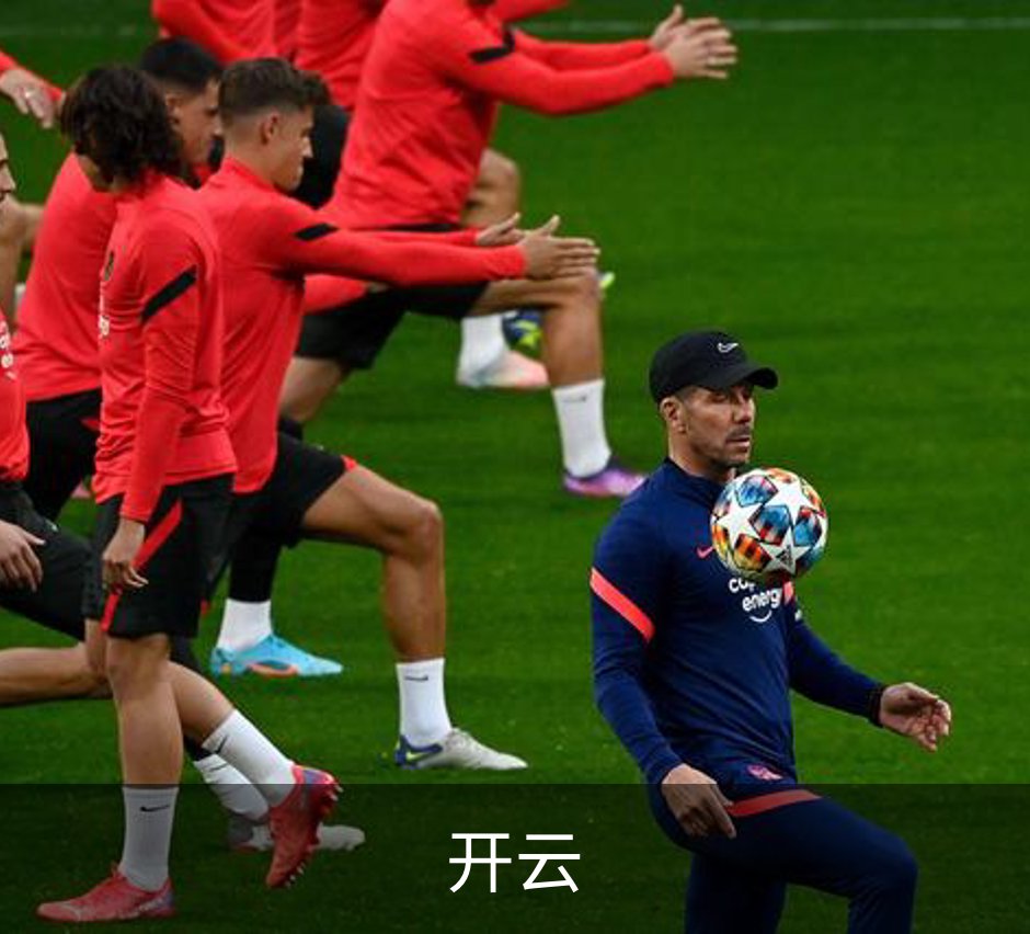 开云介绍
