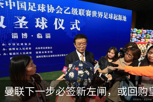 曼联下一步必签新左闸，或回购皇马悍将！霍尔乐意加盟但身价半亿太贵