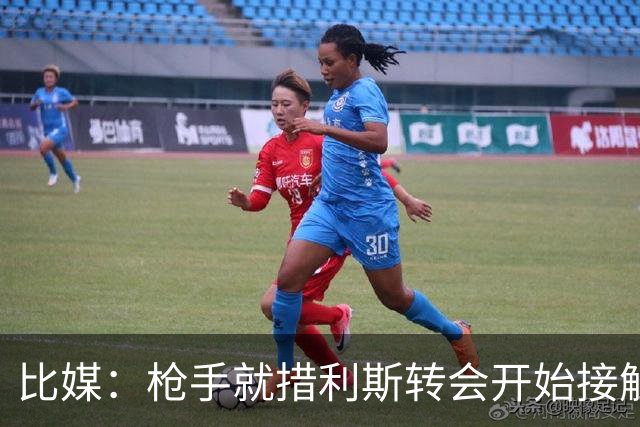 比媒：枪手就措利斯转会开始接触，布鲁日曾拒水晶宫4000万欧报价