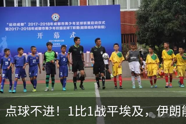 点球不进！1比1战平埃及，伊朗能否晋级只能留给命运
