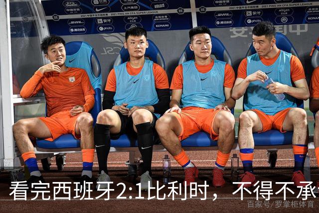 看完西班牙2:1比利时，不得不承认的3个事实，亚马尔离巨星还差远了